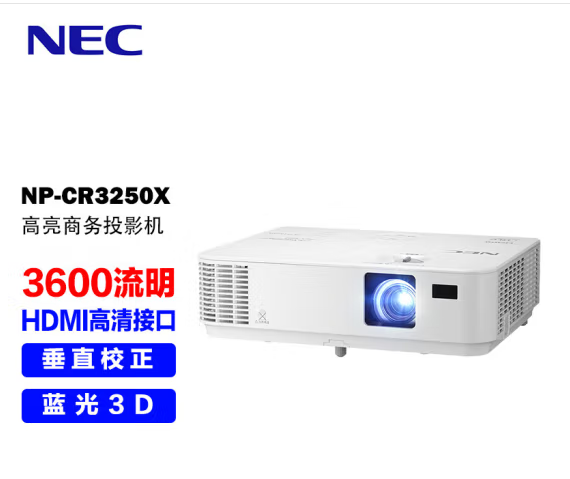 恩益禧/NEC NP-CR3250X 投影仪