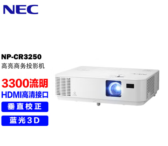 恩益禧/NEC NP-CR3250 投影仪