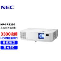 恩益禧/NEC NP-CR3250 投影仪
